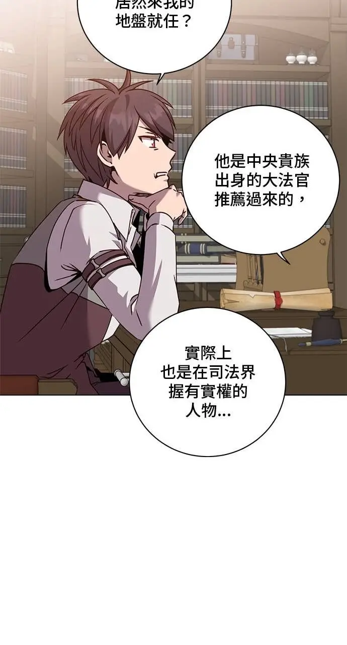 漫画《顶级英雄归来》第215话第31张图