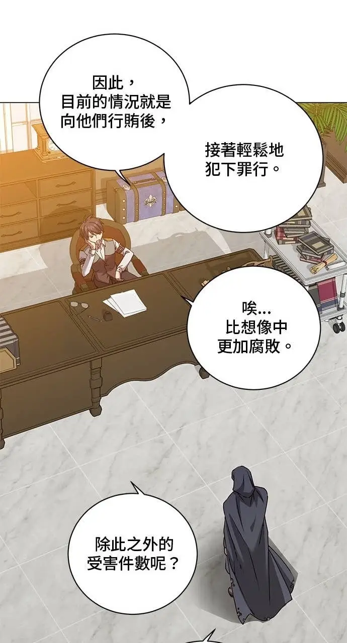 漫画《顶级英雄归来》第215话第32张图