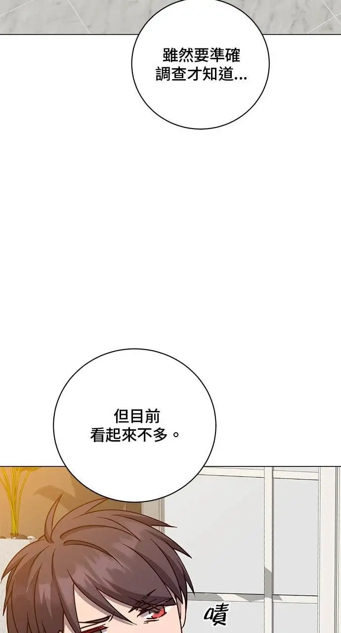 漫画《顶级英雄归来》第215话第33张图