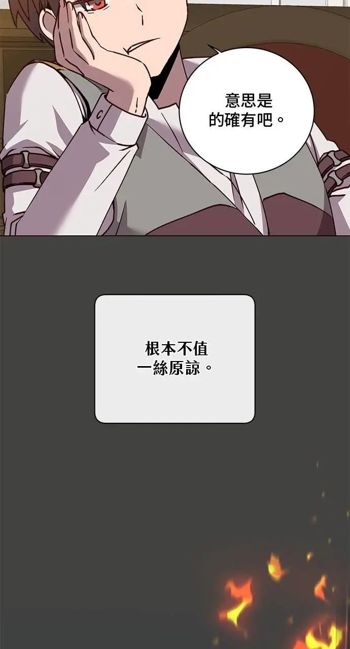 漫画《顶级英雄归来》第215话第34张图