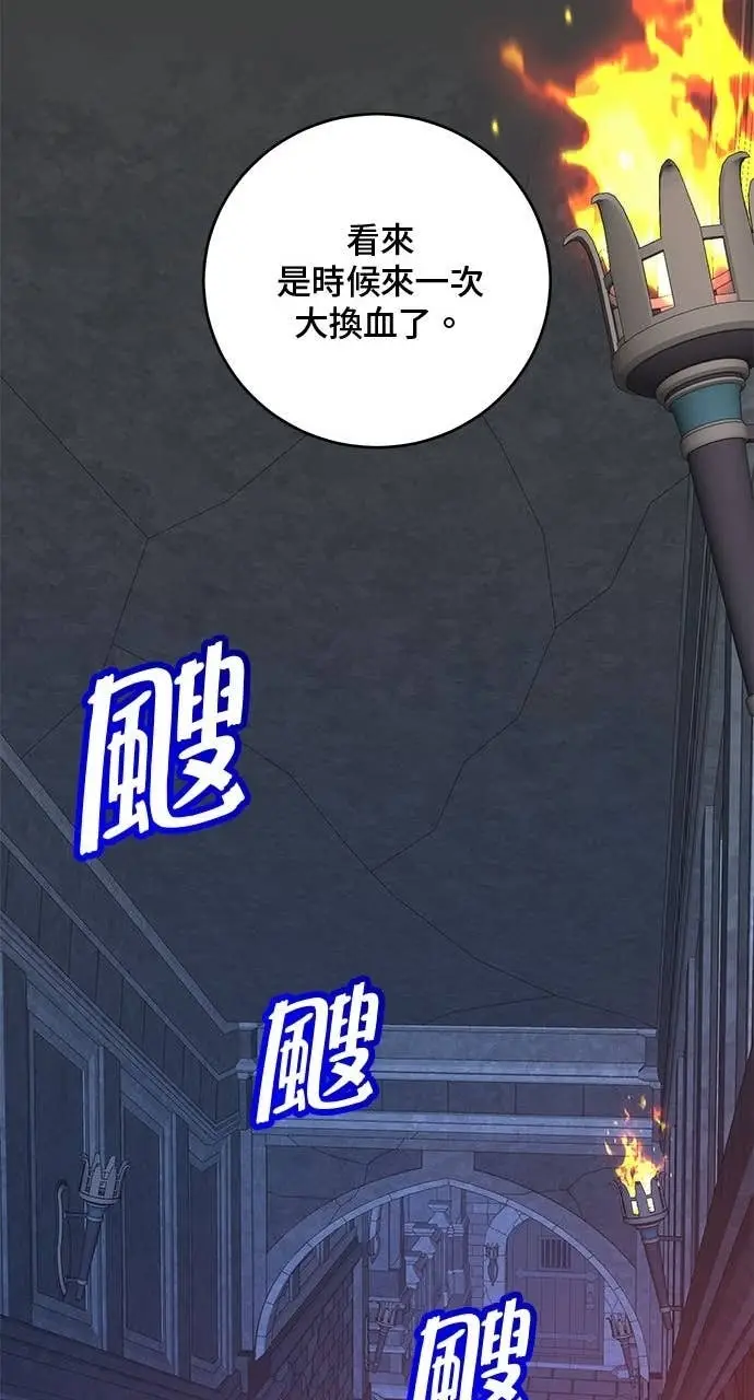 漫画《顶级英雄归来》第215话第35张图