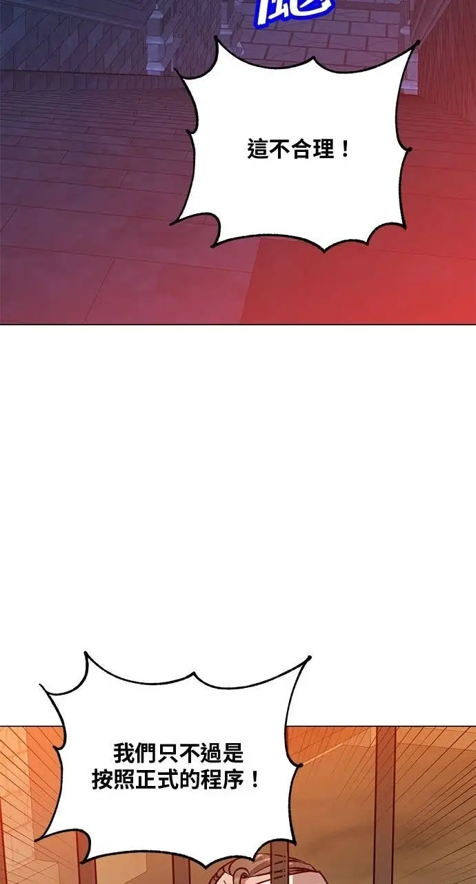 漫画《顶级英雄归来》第215话第36张图