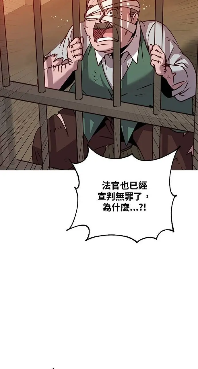 漫画《顶级英雄归来》第215话第37张图
