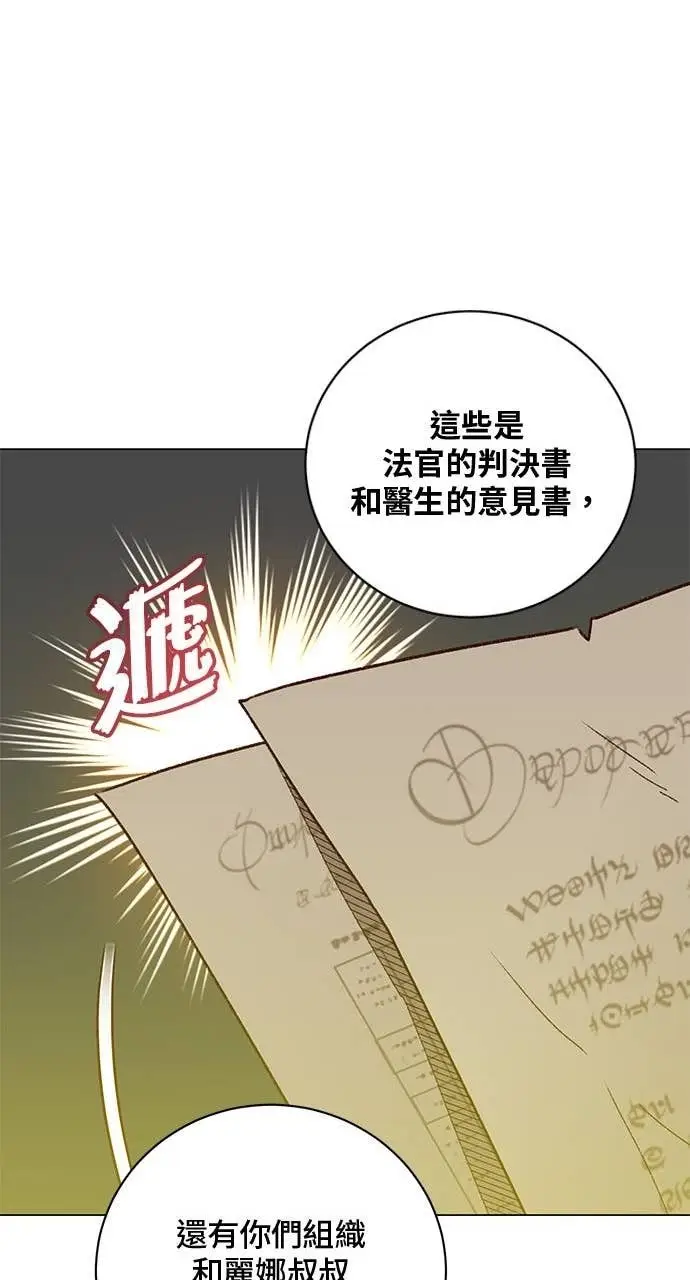 漫画《顶级英雄归来》第215话第39张图