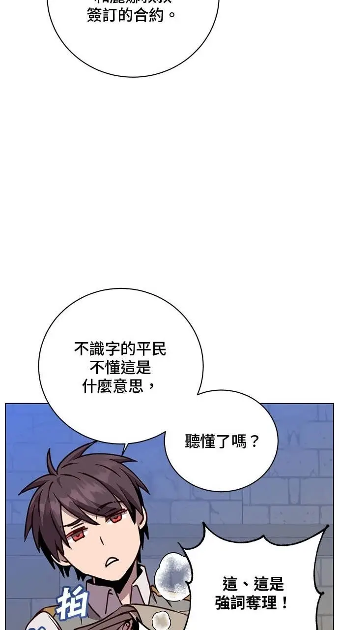 漫画《顶级英雄归来》第215话第40张图