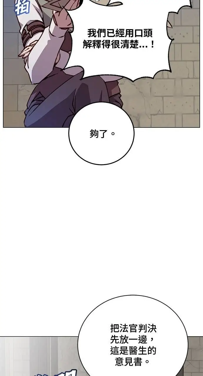 漫画《顶级英雄归来》第215话第41张图
