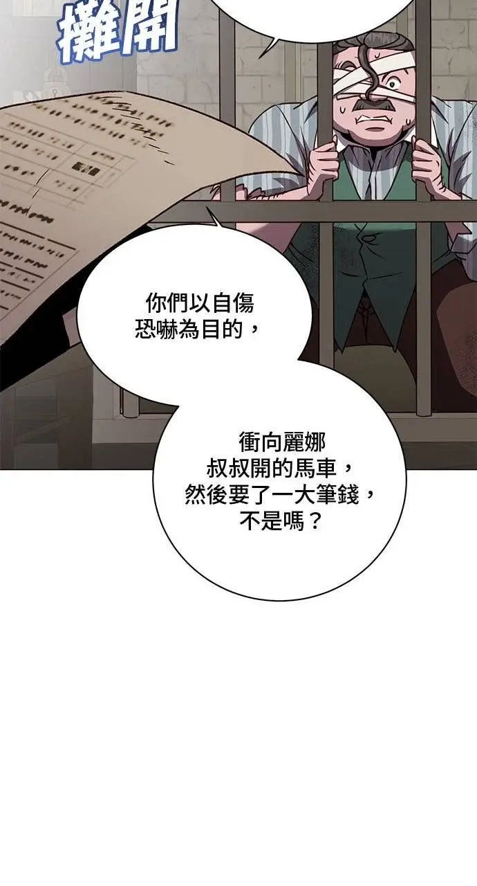 漫画《顶级英雄归来》第215话第42张图