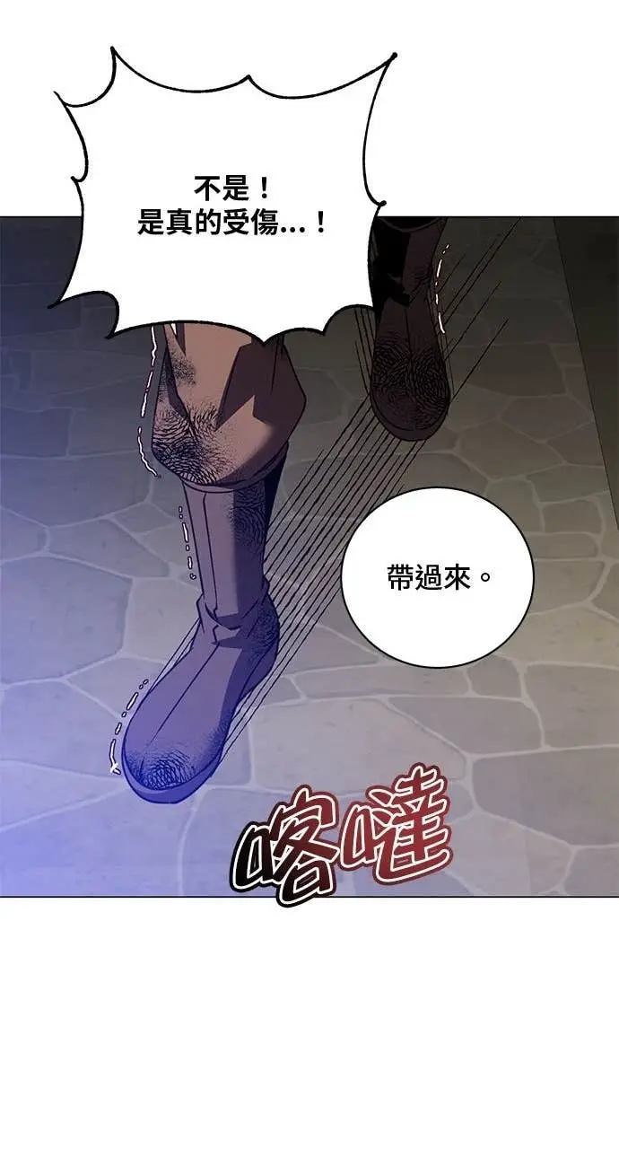 漫画《顶级英雄归来》第215话第43张图