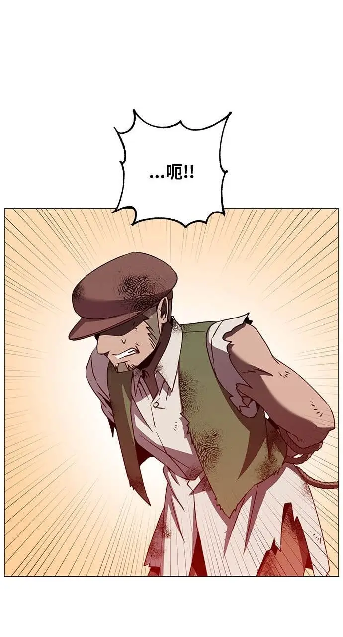 漫画《顶级英雄归来》第215话第44张图