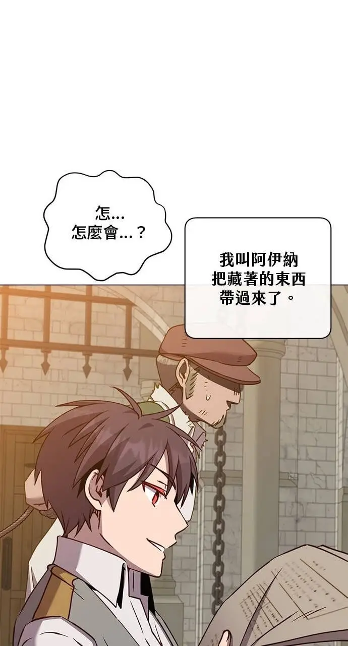 漫画《顶级英雄归来》第215话第45张图
