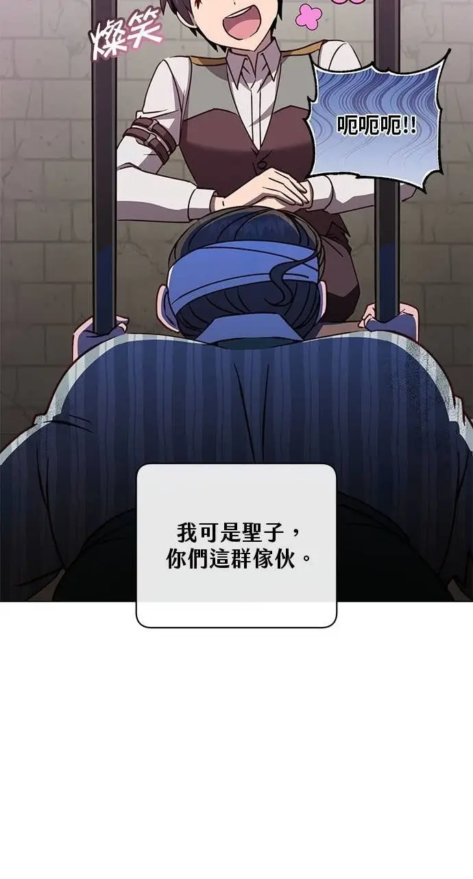 漫画《顶级英雄归来》第215话第47张图