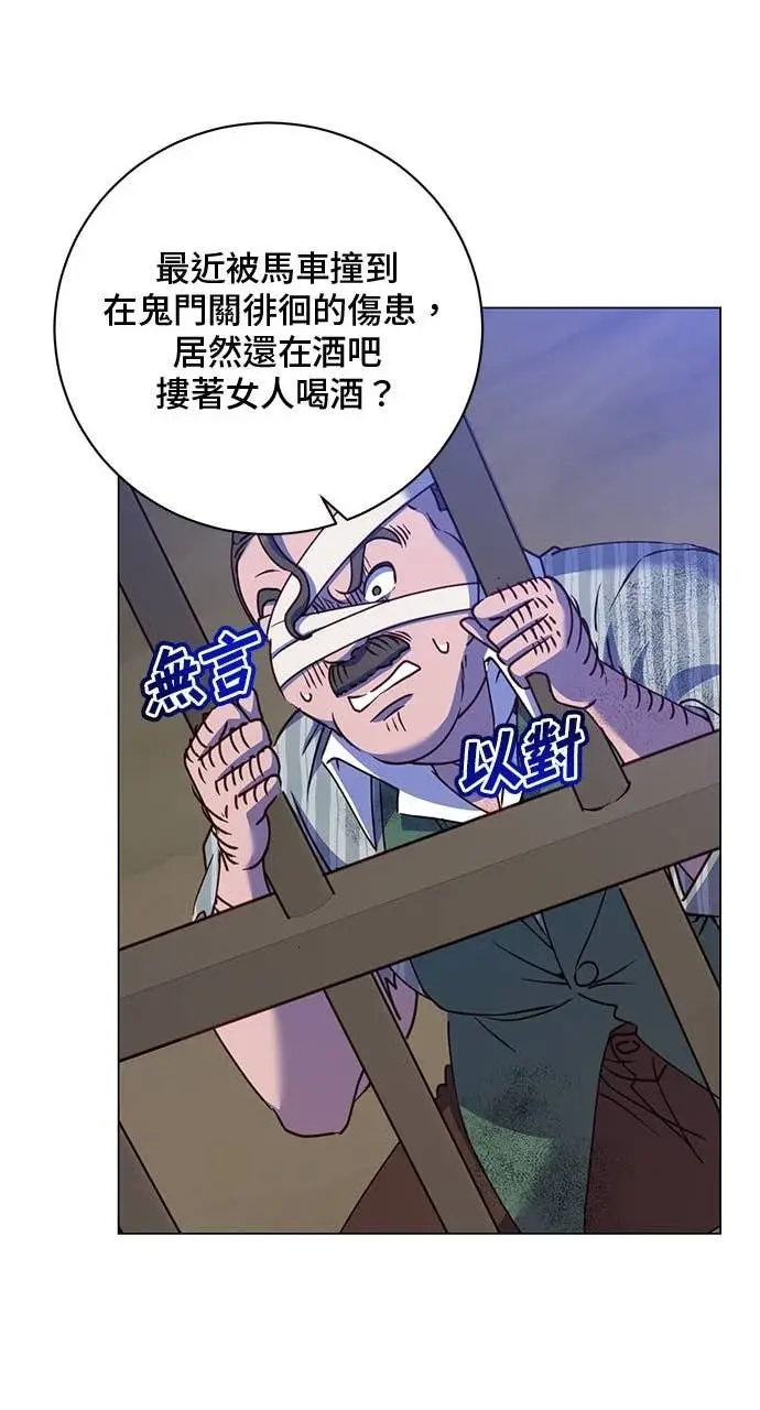漫画《顶级英雄归来》第215话第48张图