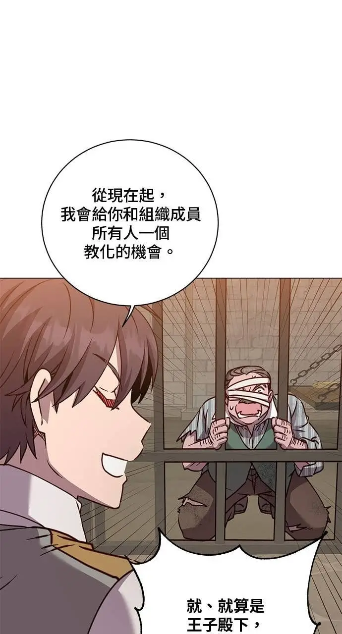 漫画《顶级英雄归来》第215话第49张图
