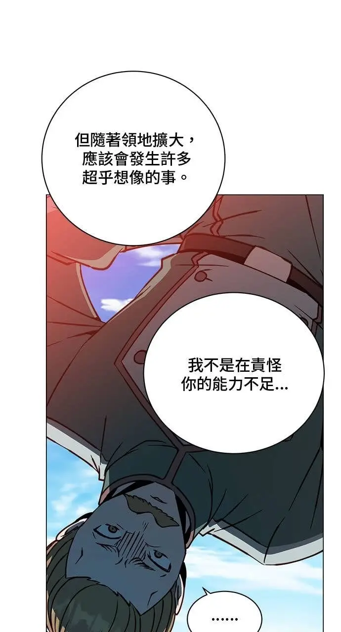 漫画《顶级英雄归来》第215话第5张图