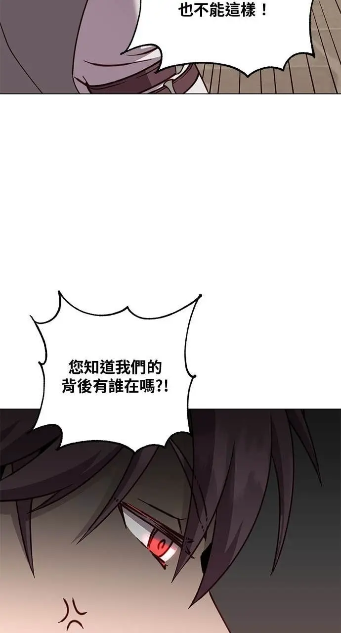 漫画《顶级英雄归来》第215话第50张图
