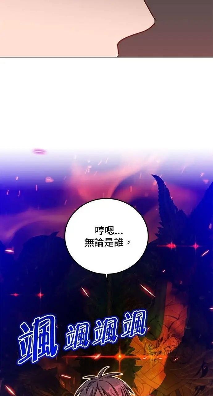 漫画《顶级英雄归来》第215话第51张图