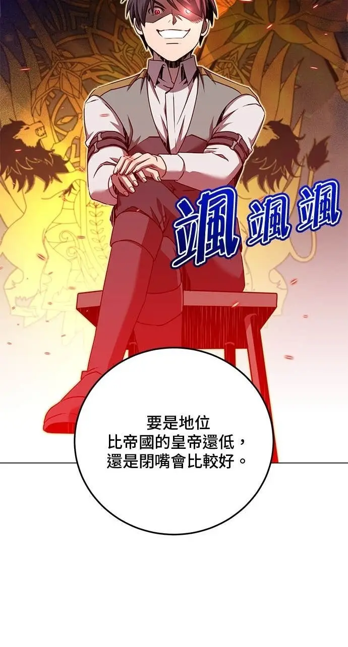 漫画《顶级英雄归来》第215话第52张图