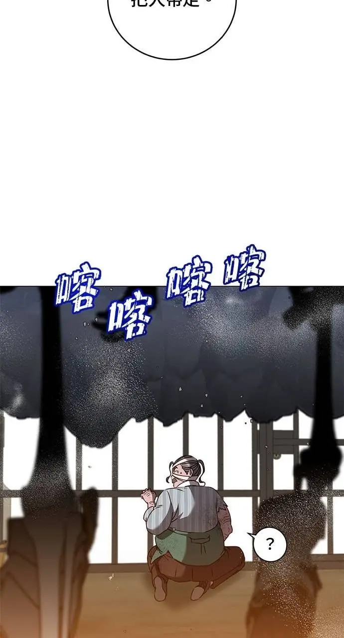 漫画《顶级英雄归来》第215话第54张图
