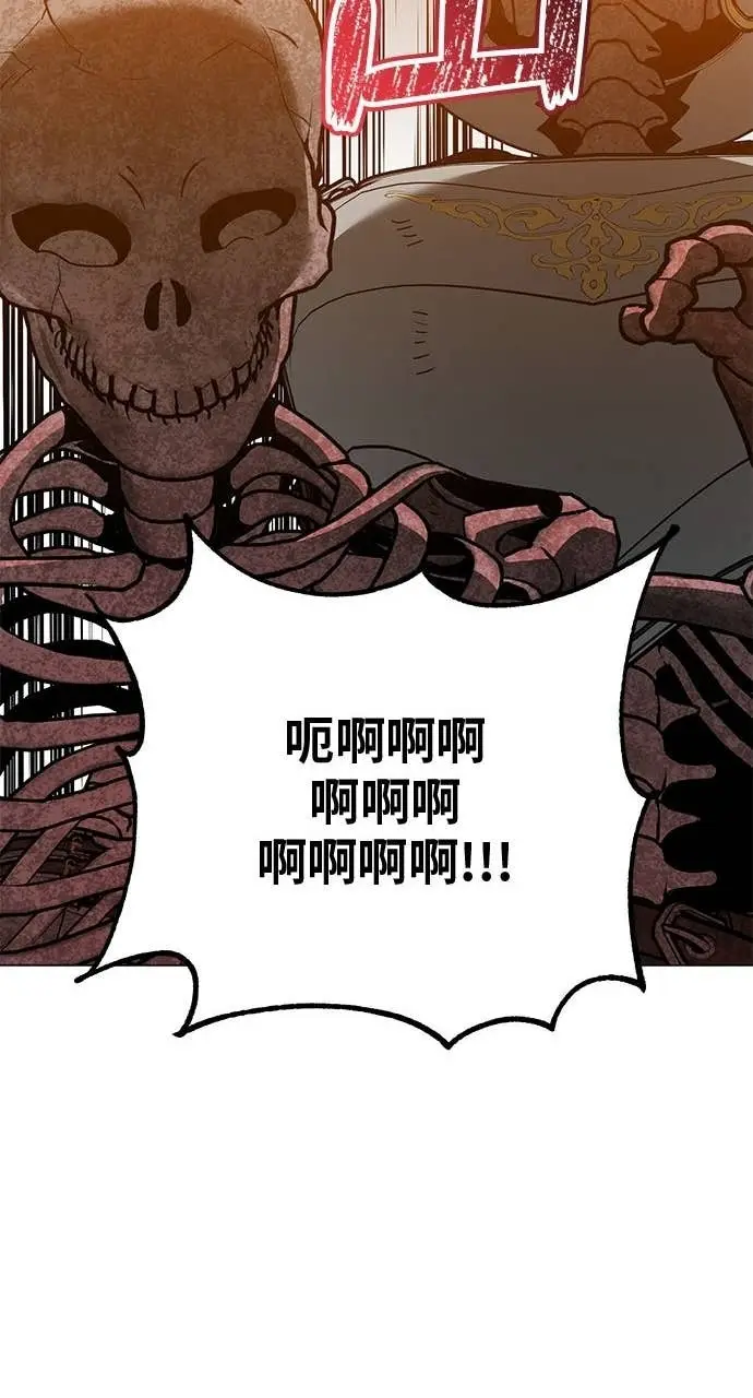 漫画《顶级英雄归来》第215话第56张图