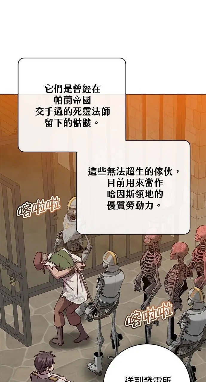 漫画《顶级英雄归来》第215话第57张图