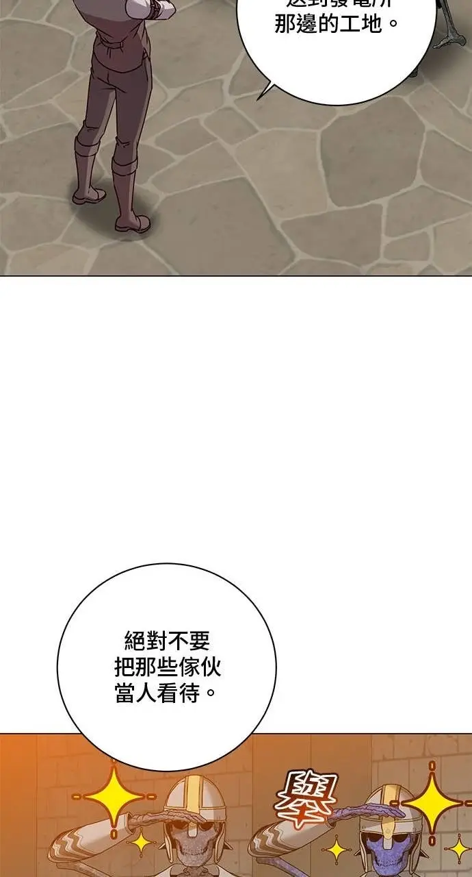 漫画《顶级英雄归来》第215话第58张图