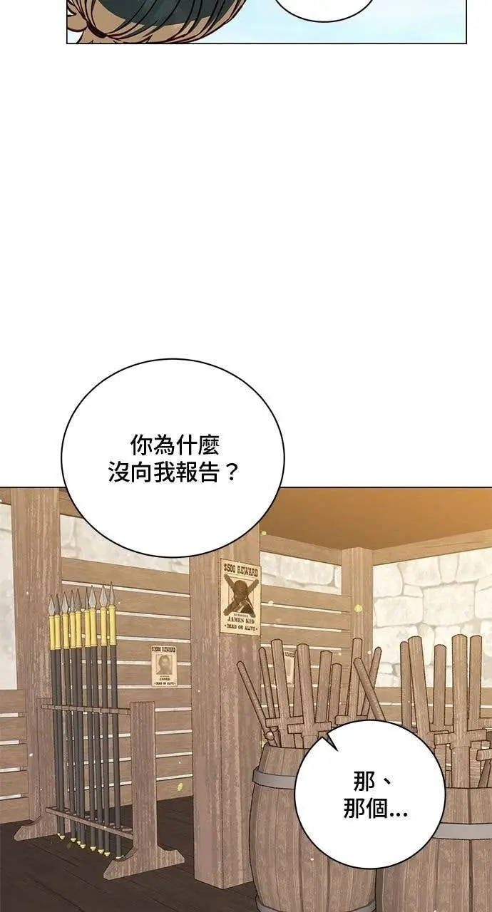 漫画《顶级英雄归来》第215话第6张图