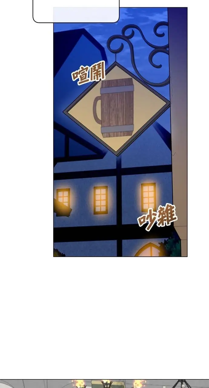 漫画《顶级英雄归来》第215话第62张图