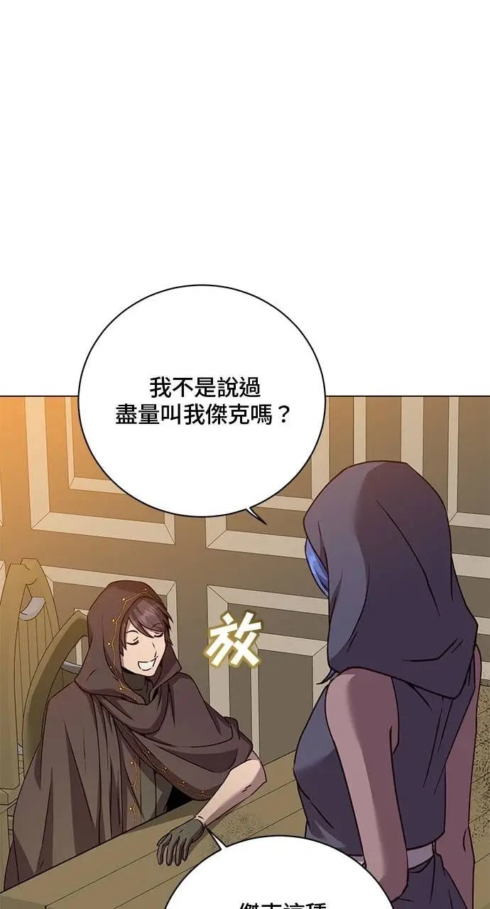 漫画《顶级英雄归来》第215话第66张图