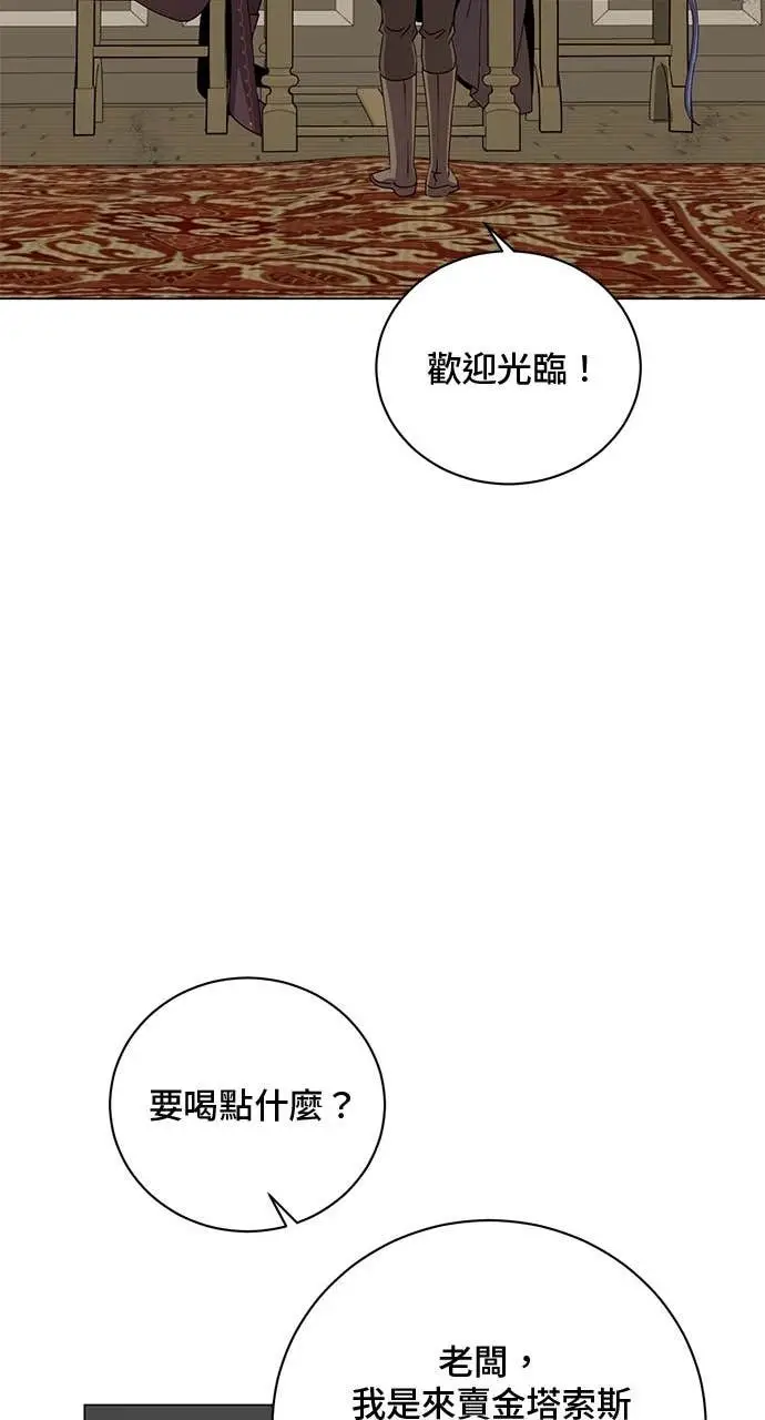 漫画《顶级英雄归来》第215话第68张图