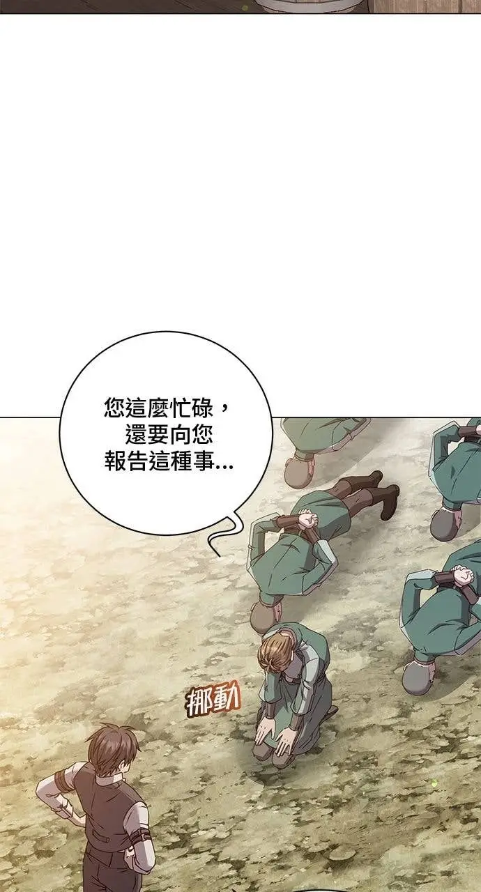 漫画《顶级英雄归来》第215话第7张图