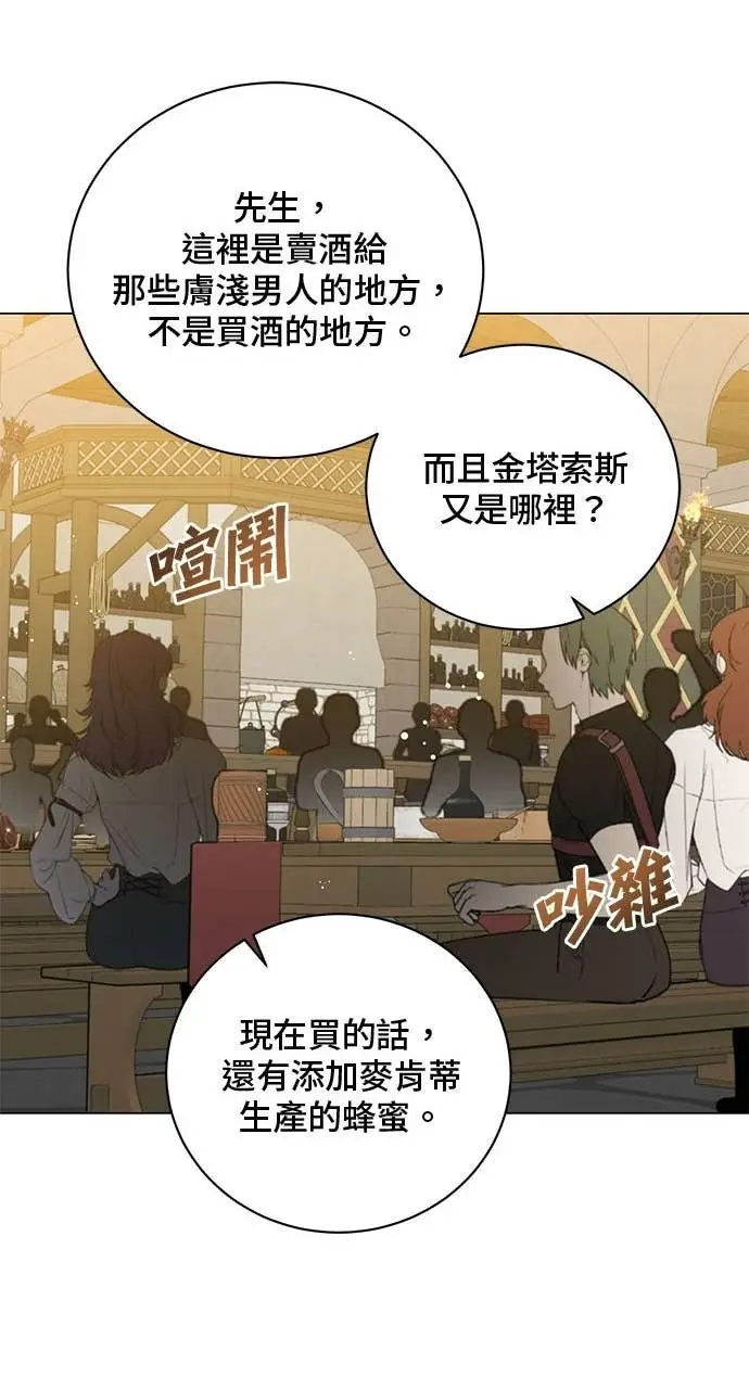 漫画《顶级英雄归来》第215话第70张图