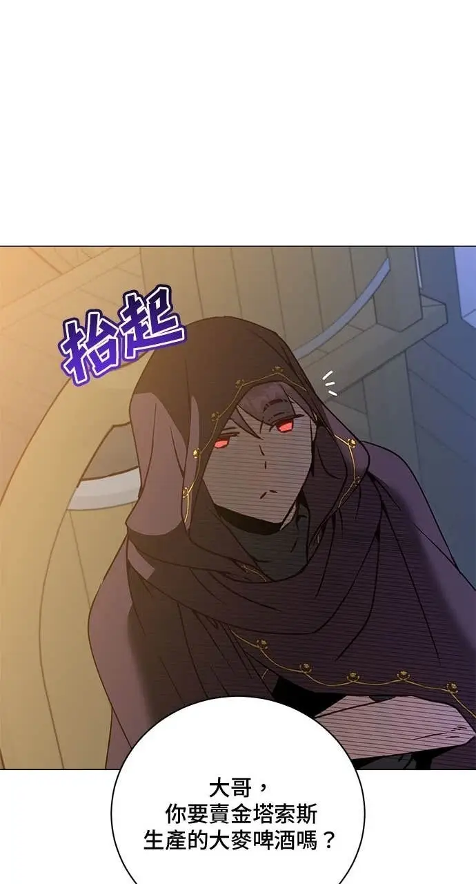 漫画《顶级英雄归来》第215话第72张图