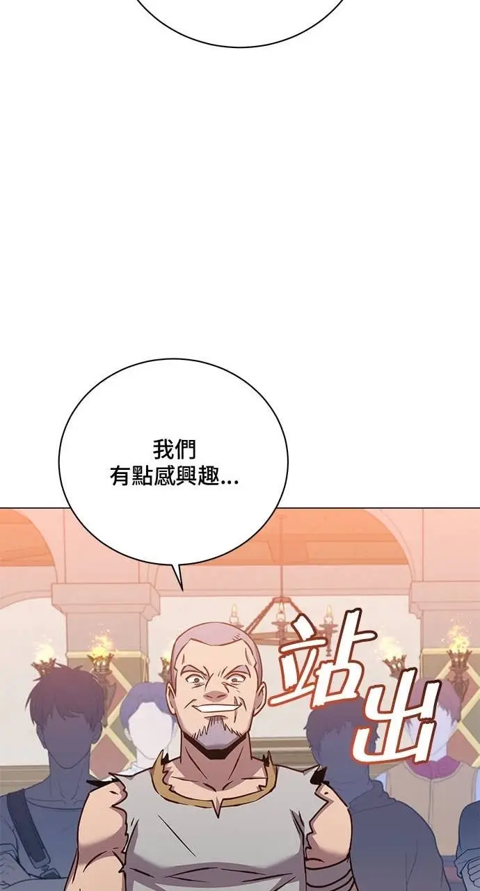 漫画《顶级英雄归来》第215话第73张图