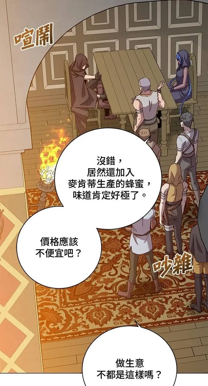 漫画《顶级英雄归来》第215话第75张图