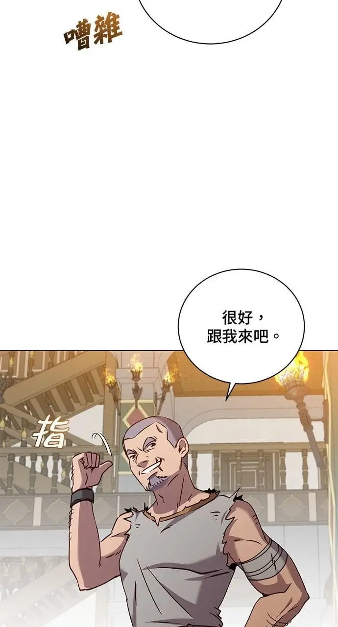 漫画《顶级英雄归来》第215话第76张图