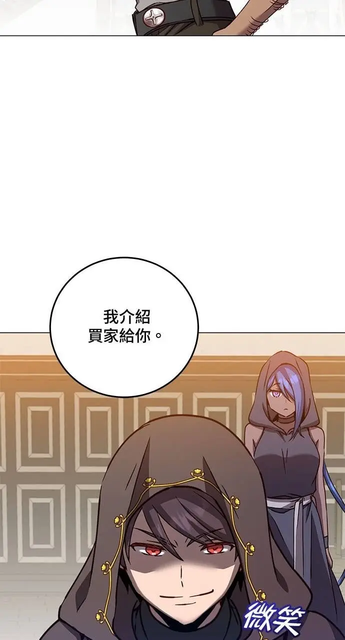 漫画《顶级英雄归来》第215话第77张图