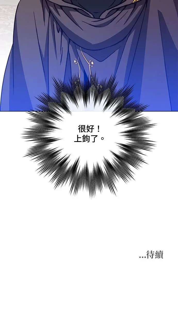 漫画《顶级英雄归来》第215话第78张图