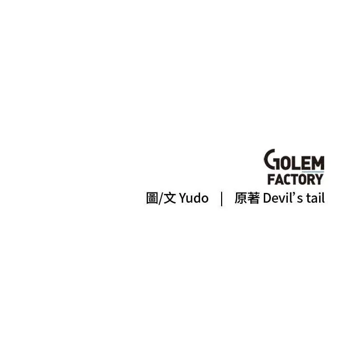 漫画《顶级英雄归来》第215话第79张图
