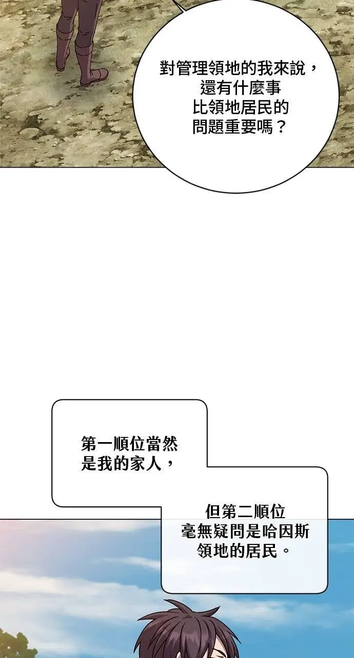 漫画《顶级英雄归来》第215话第8张图