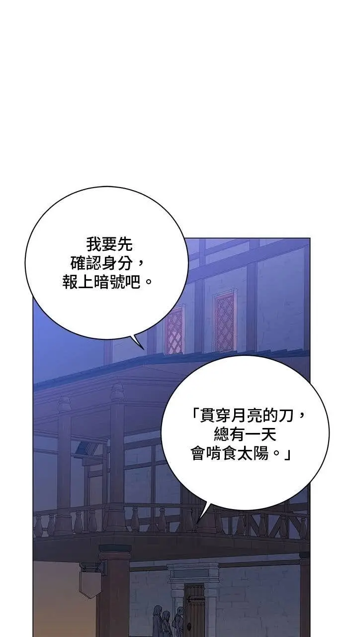 漫画《顶级英雄归来》第215话第80张图