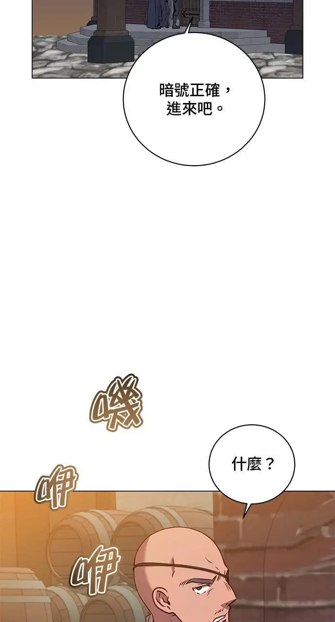 漫画《顶级英雄归来》第215话第81张图