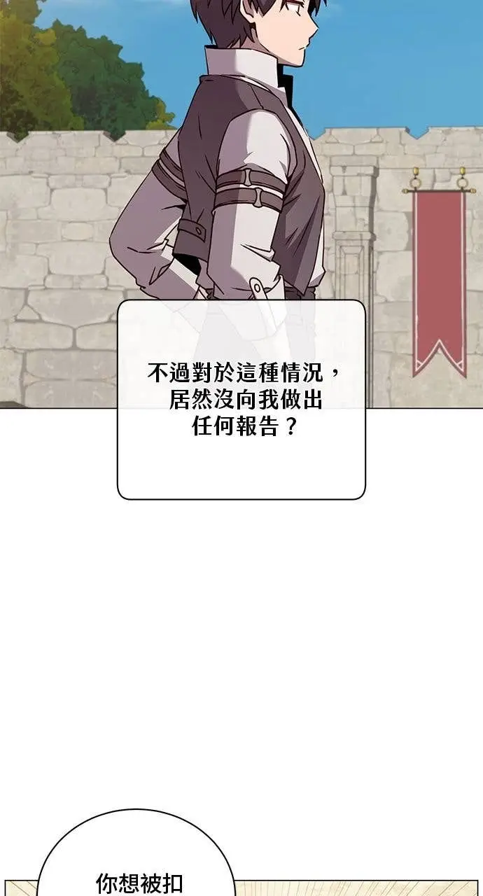 漫画《顶级英雄归来》第215话第9张图