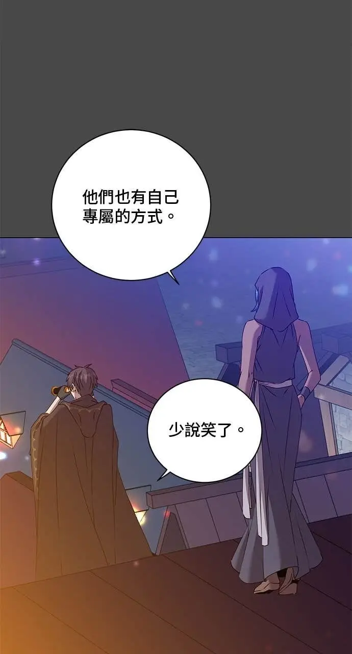 漫画《顶级英雄归来》第216话第20张图