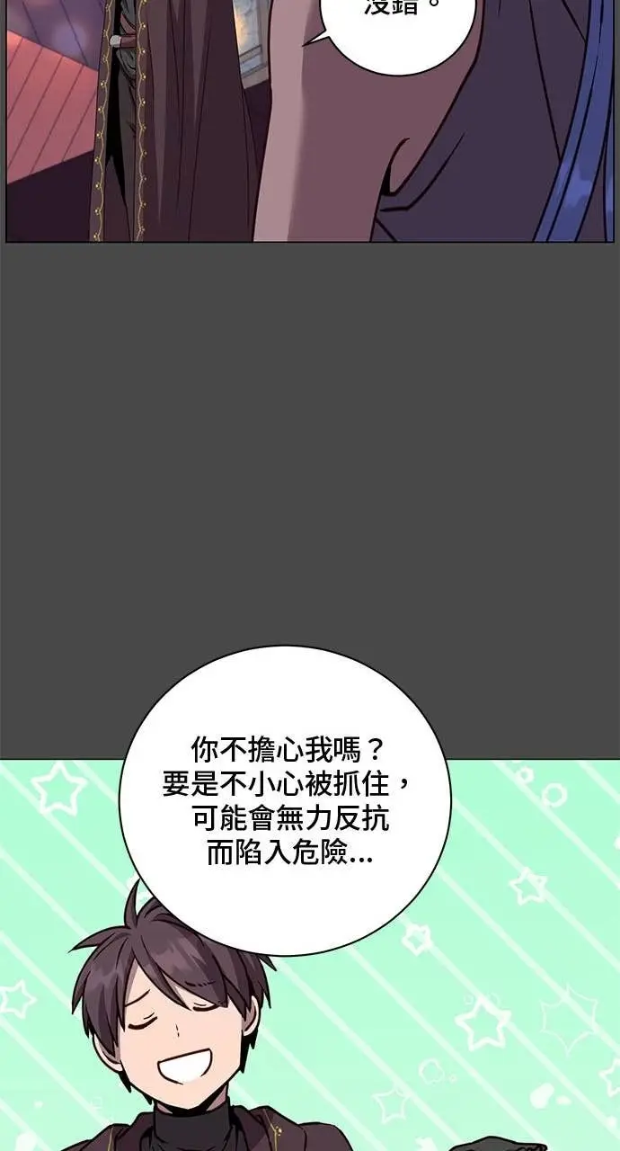 漫画《顶级英雄归来》第216话第28张图