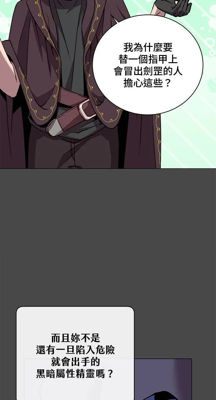 漫画《顶级英雄归来》第216话第29张图
