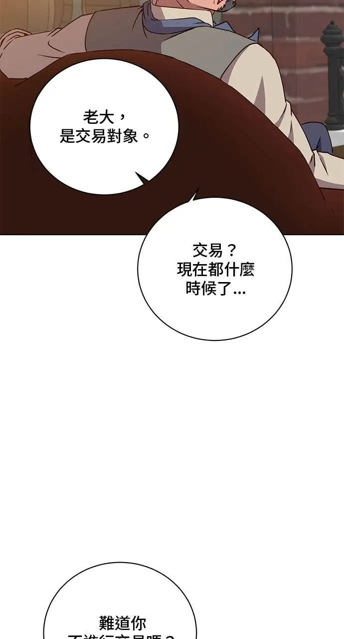 漫画《顶级英雄归来》第216话第3张图
