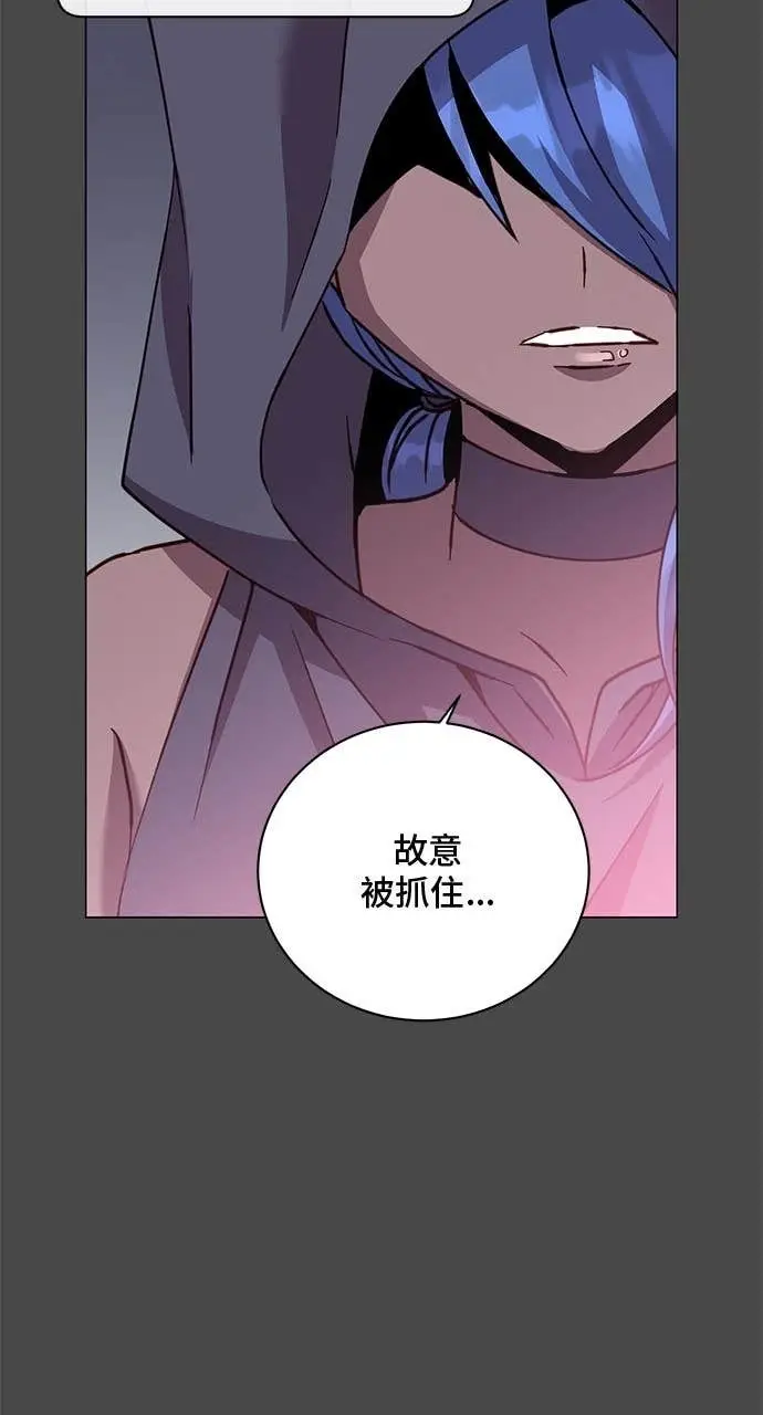 漫画《顶级英雄归来》第216话第30张图