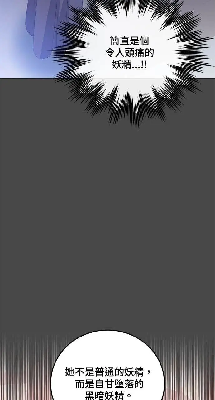 漫画《顶级英雄归来》第216话第33张图