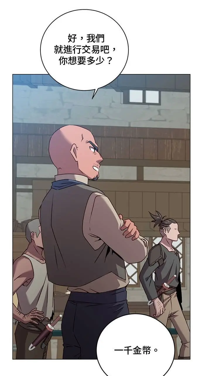 漫画《顶级英雄归来》第216话第37张图