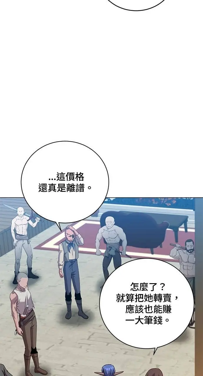 漫画《顶级英雄归来》第216话第38张图